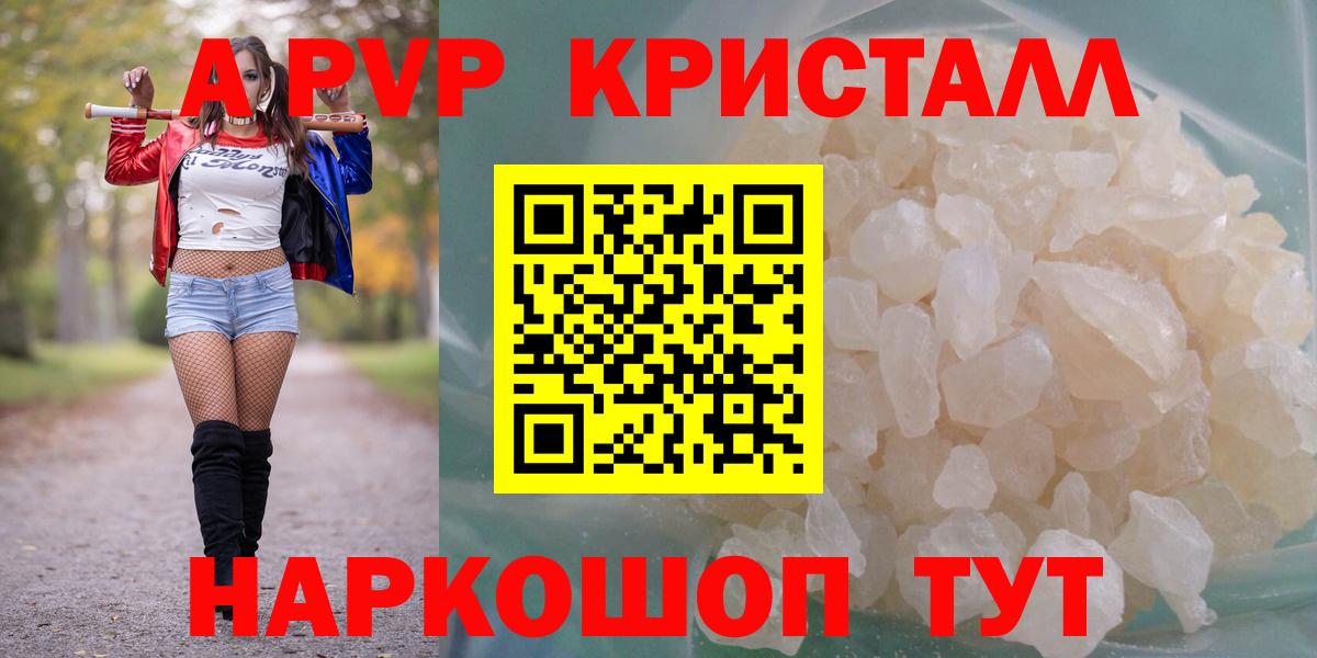 Альфа ПВП крисы CK  Alfa_PVP Соль  Тула  Вход с VPN  Alpha-PVP  APVP СК 