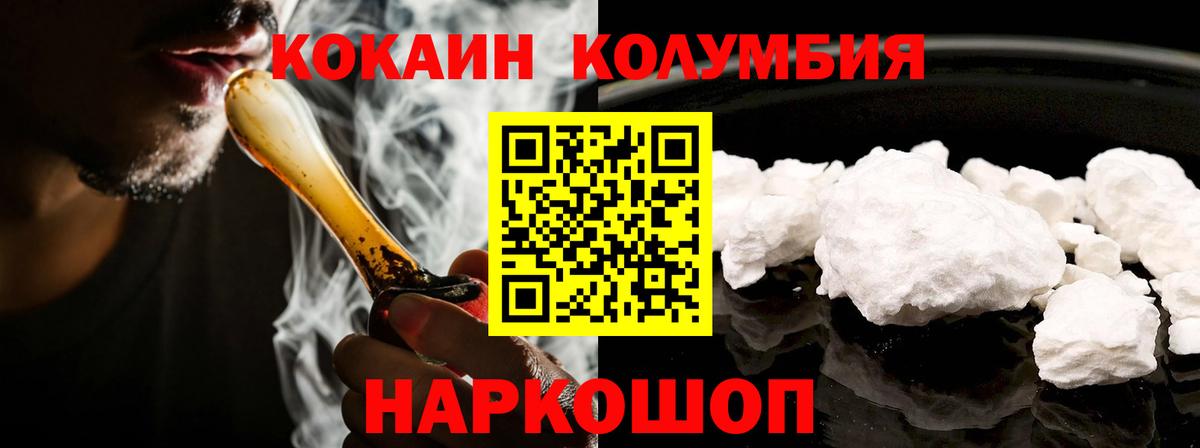 где можно купить   Вход с VPN  Тула  КОКАИН Columbia 