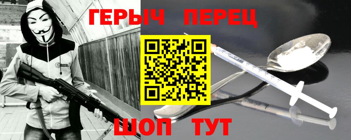 ГЕРОИН герыч  Вход с VPN  Тула 