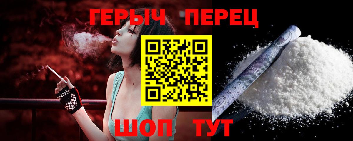 Героин VHQ Тула
