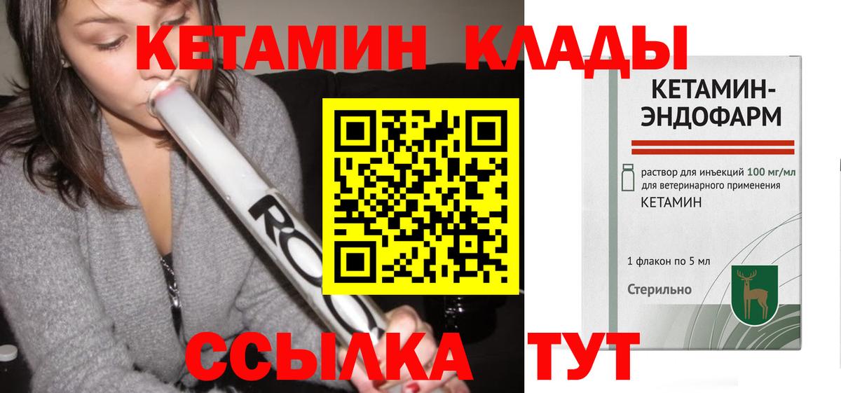 hydra ONION  Вход с VPN  КЕТАМИН VHQ  Тула  Кетамин VHQ 