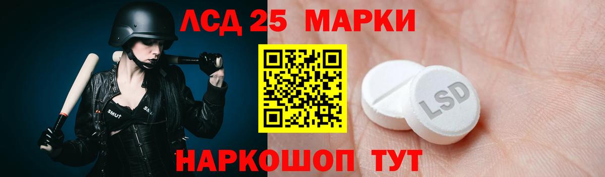 Лсд 25 экстази ecstasy Тула