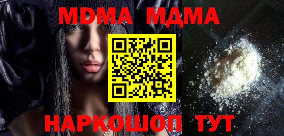 MDMA кристаллы  Вход с VPN  MDMA  Тула 