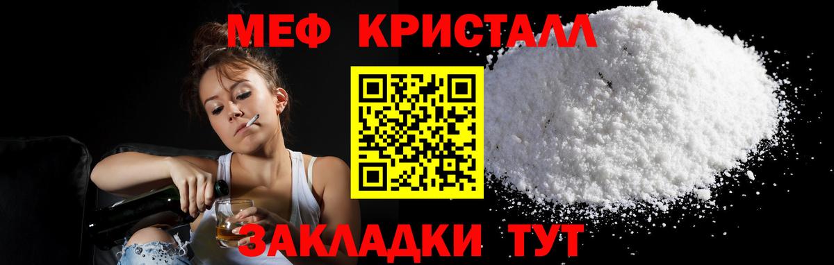 Меф кристаллы  Вход с VPN  Тула  где можно купить наркотик  Мефедрон мяу мяу  МЯУ-МЯУ 