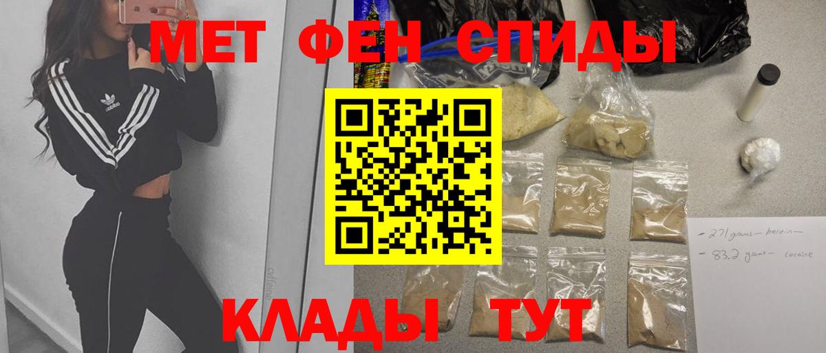 МЕТАМФЕТАМИН винт Тула