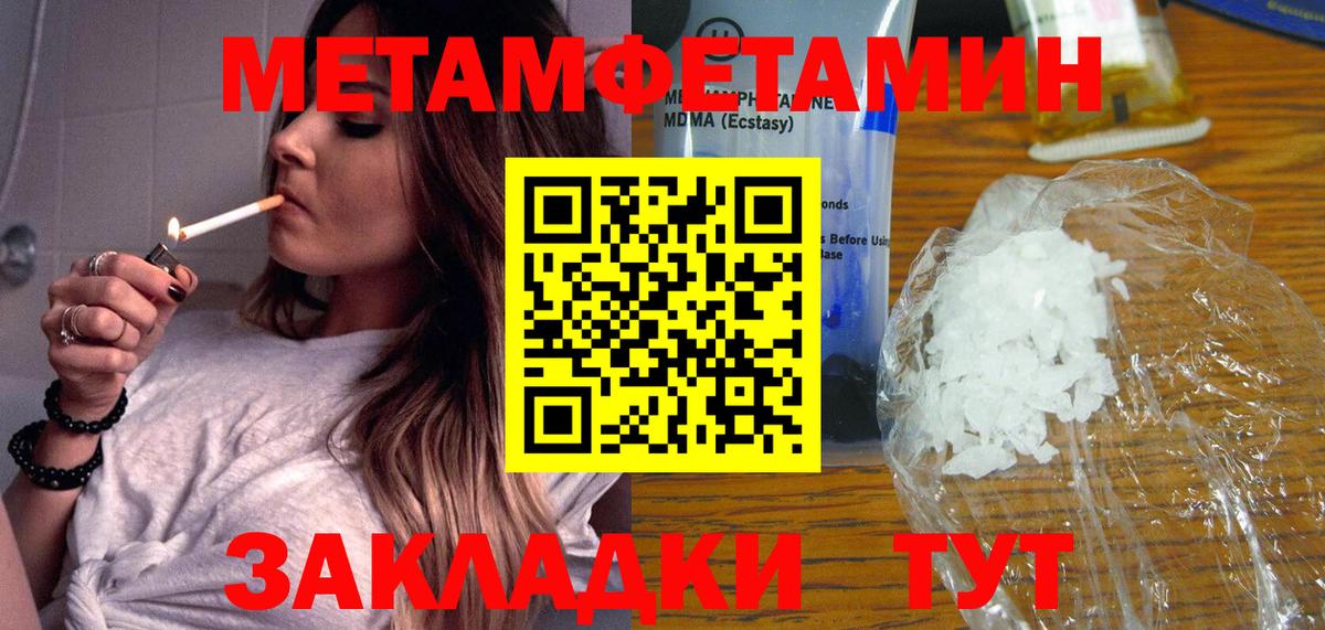 Первитин Декстрометамфетамин 99.9%  Вход с VPN  Тула  Первитин Декстрометамфетамин 99.9% 